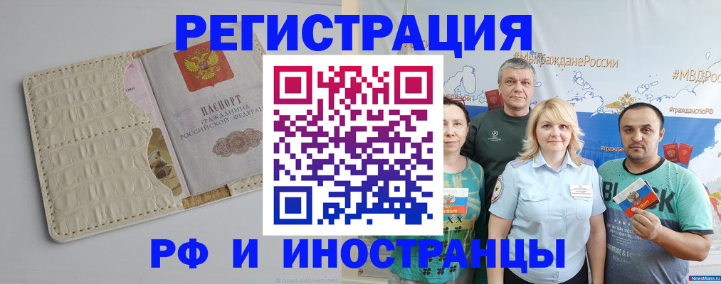 прописка гарантия в Читинской области