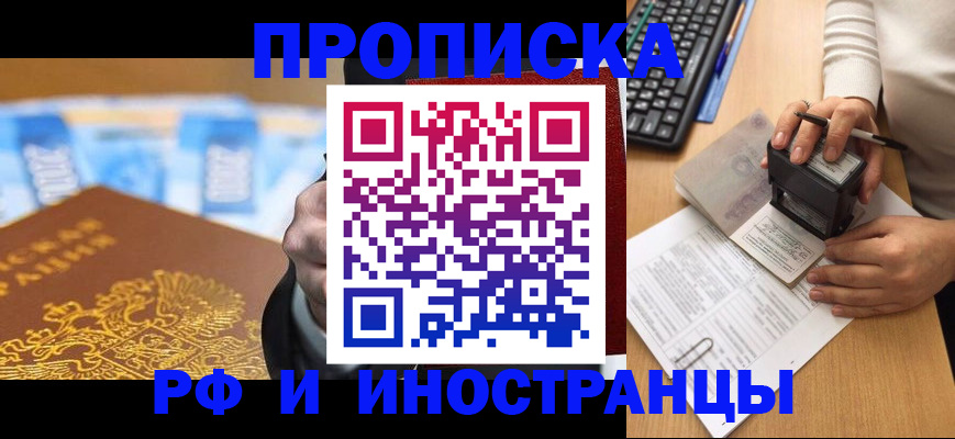 регистрация в Читинской области